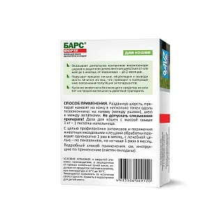Капли ушные Барс® форте