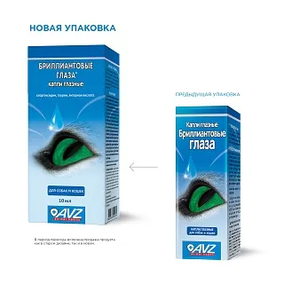 БРИЛЛИАНТОВЫЕ ГЛАЗА КАПЛИ ГЛАЗНЫЕ ДЛЯ КОШЕК И СОБАК