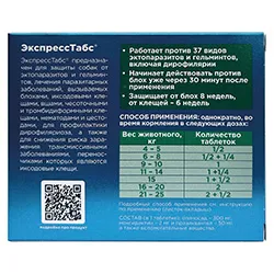 OKVET EXPRESSTABS ТАБЛЕТКИ ОТ КЛЕЩЕЙ, БЛОХ, ВШЕЙ И ГЕЛЬМИНТОВ ДЛЯ СОБАК ОТ 5 ДО 15 КГ