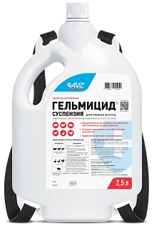 ГЕЛЬМИЦИД® СУСПЕНЗИЯ. ДЛЯ ПРИЕМА ВНУТРЬ