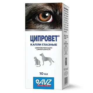 ЦИПРОВЕТ КАПЛИ ГЛАЗНЫЕ ДЛЯ КОШЕК И СОБАК