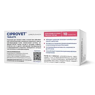 ЦИПРОВЕТ ТАБЛЕТКИ ДЛЯ КОШЕК, ЩЕНКОВ И СОБАК МЕЛКИХ ПОРОД