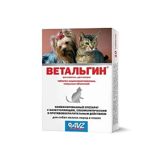 ВЕТАЛЬГИН ТАБЛЕТКИ ДЛЯ МЕЛКИХ ПОРОД СОБАК И КОШЕК