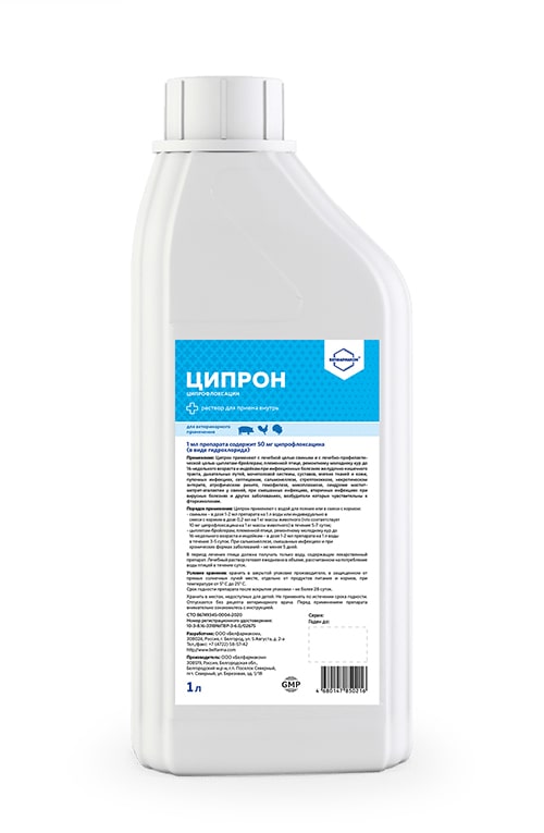 ЦИПРОН (CIPRON)