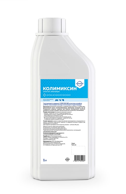 КОЛИМИКСИН (COLIMIXIN)