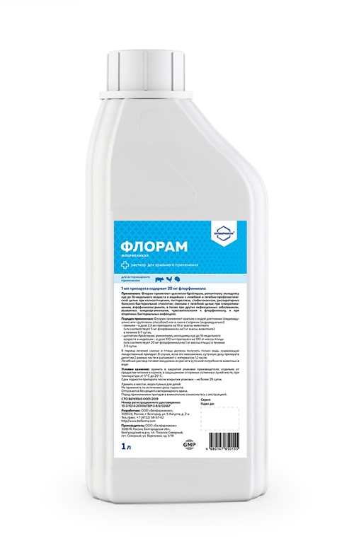ФЛОРАМ (FLORAM)