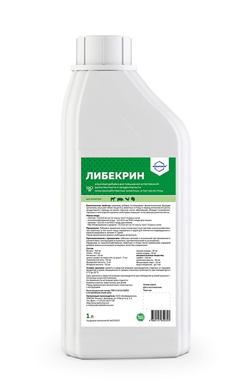 ЛИБЕКРИН® (LYBECRIN)