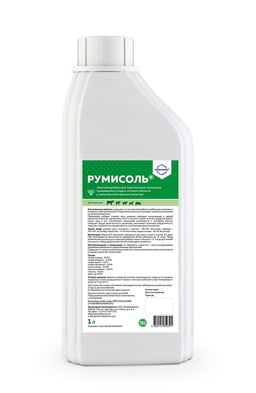 РУМИСОЛЬ® (RUMISOL)