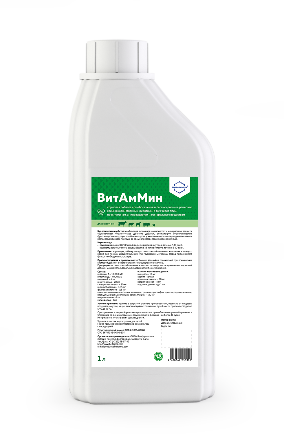 ВИТАММИН (VITAMMIN)