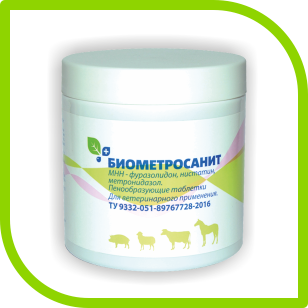 БИОМЕТРОСАНИТ