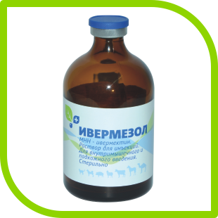 ИВЕРМЕЗОЛ