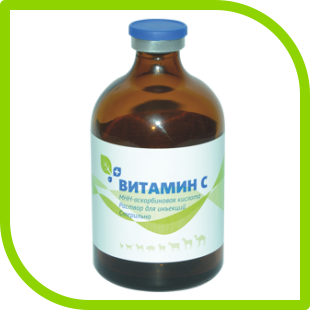 ВИТАМИН С