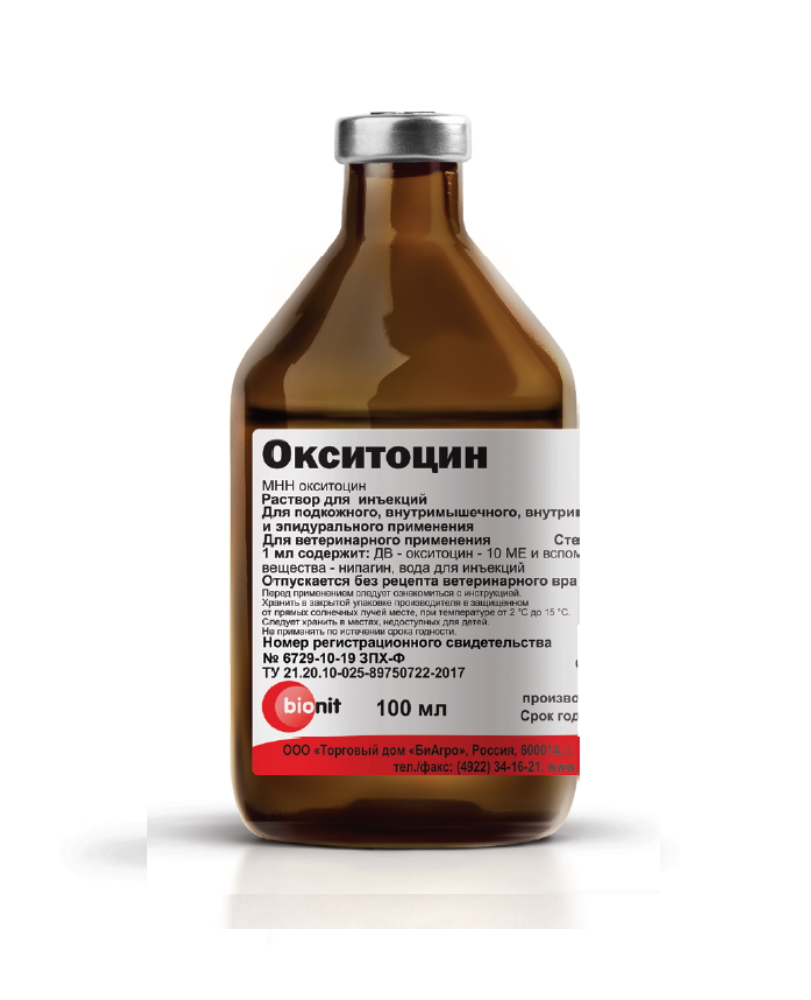 Окситоцин 10%