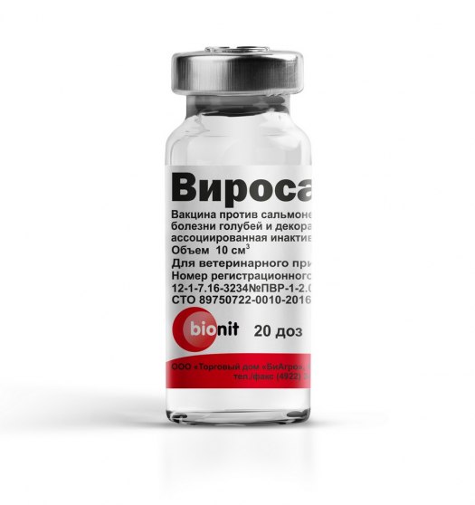 Вакцина Виросальм жидкая