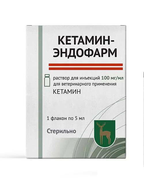 Кетамин-ЭНДОФАРМ