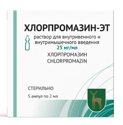 Хлорпромазин-ЭТ