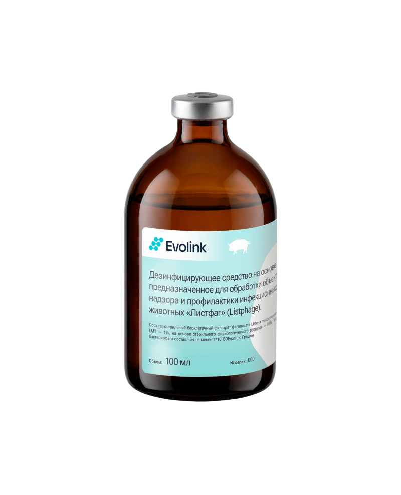 Листфаг (Listphage)
