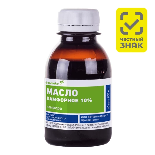 Масло камфорное 10%
