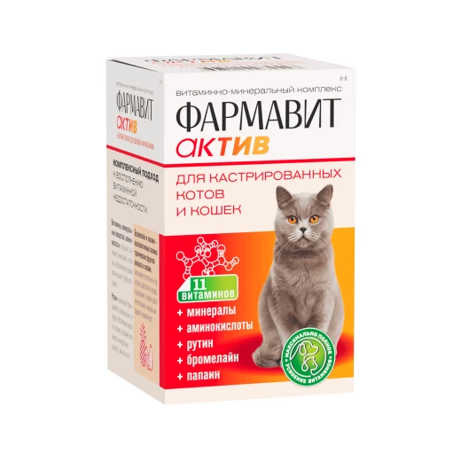 Фармавит Актив для кастрированных котов и кошек