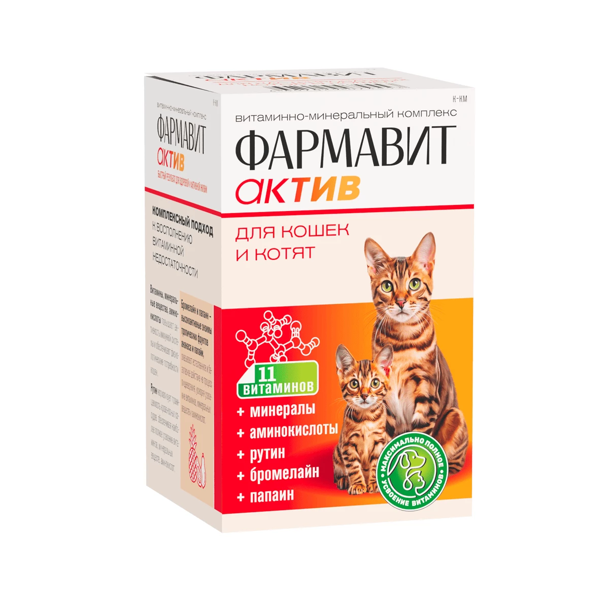 Фармавит Актив для кошек и котят