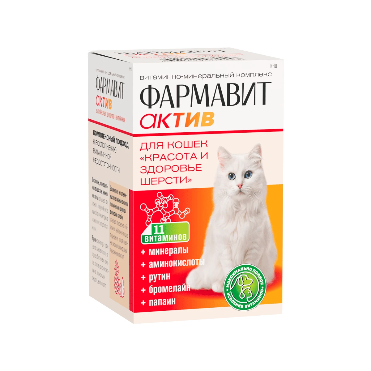 Фармавит Актив для кошек Красота и здоровье шерсти