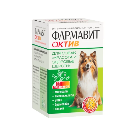 Фармавит Актив для собак Красота и здоровье шерсти