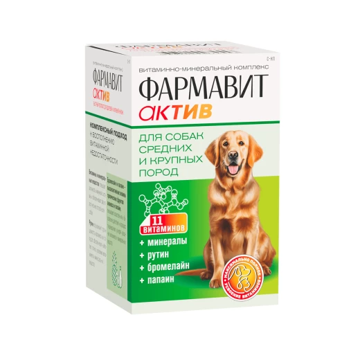 Фармавит Актив для собак средних и крупных пород
