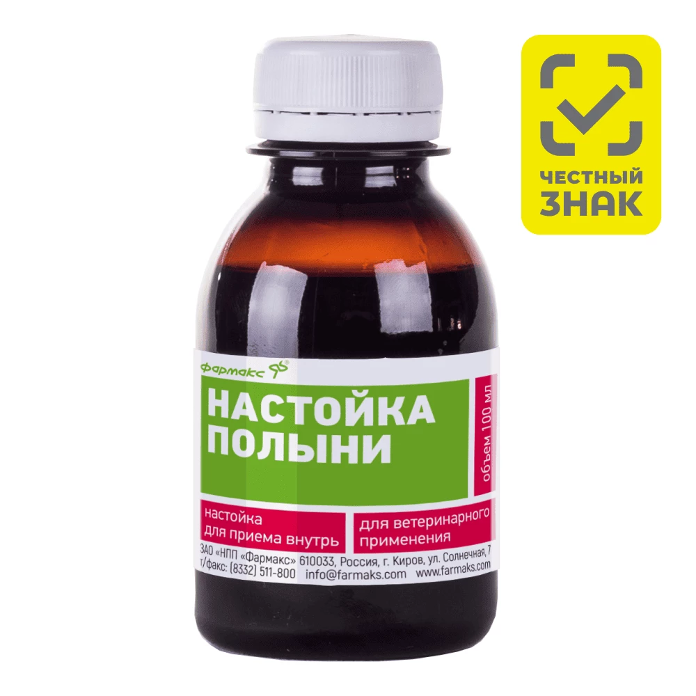 Настойка полыни