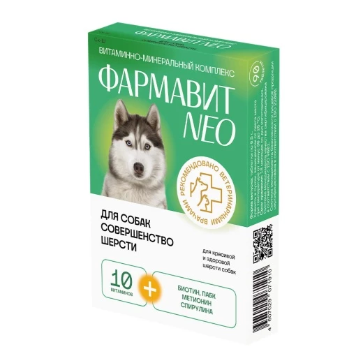 Фармавит Neo для собак Совершенство шерсти