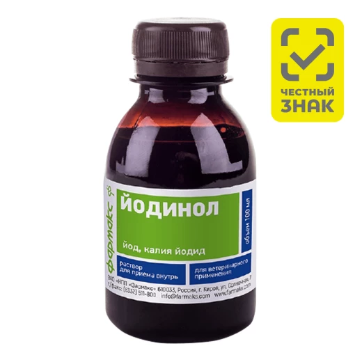 Йодинол