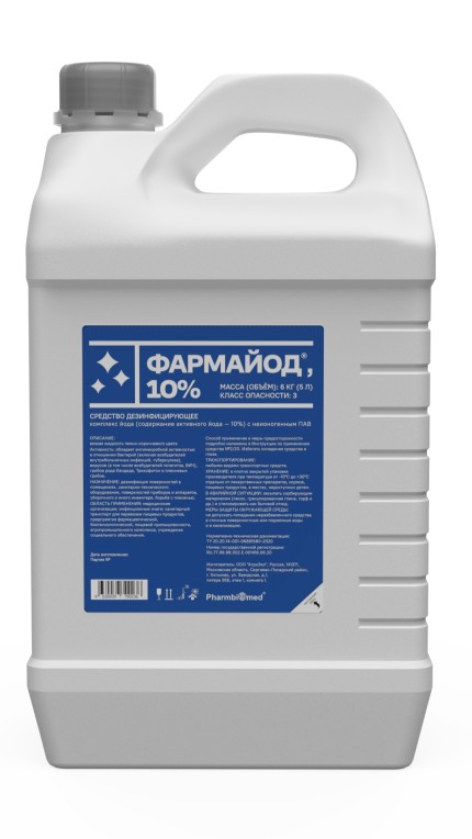 Фармайод, 10%