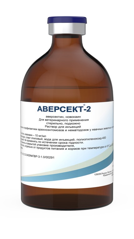 Аверсект-2