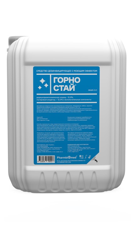 Горностай