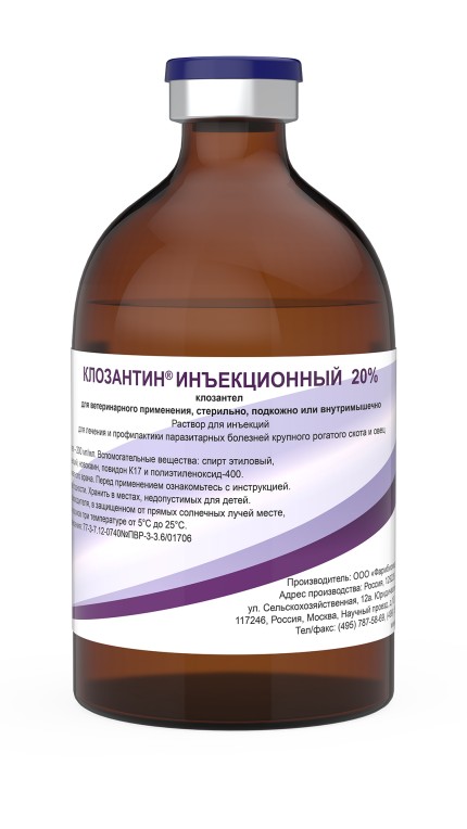 Клозантин
