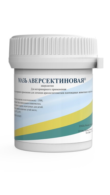 Мазь аверсектиновая