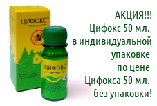 ФОКС и Ко - Ратифокс-концентрат
