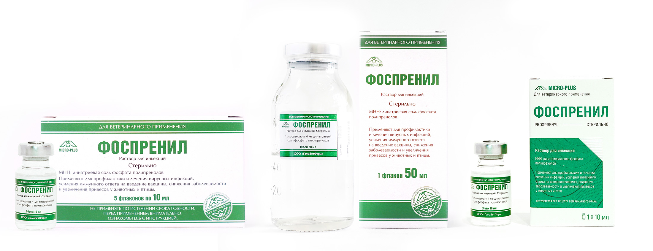 Фоспренил
