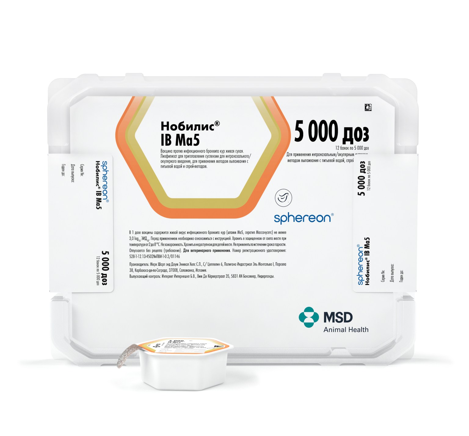 Нобилис® IB Ma5 (Nobilis® IB Ma5)