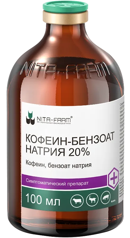 Кофеин-бензоат натрия 20%