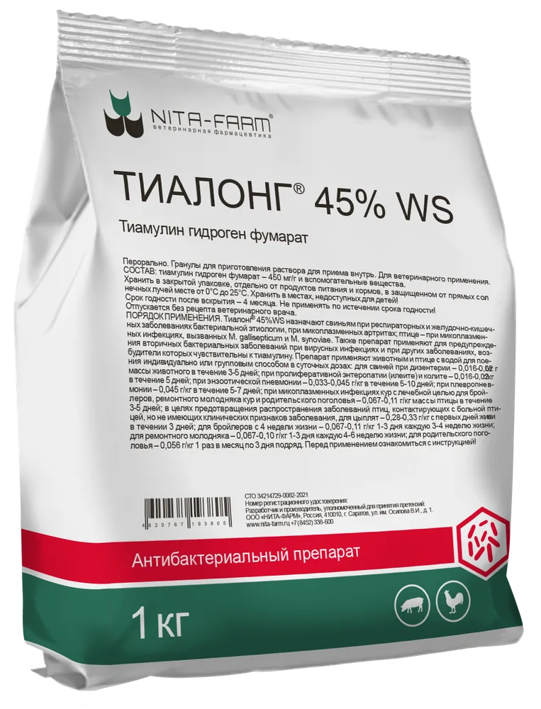 Тиалонг® 45% WS