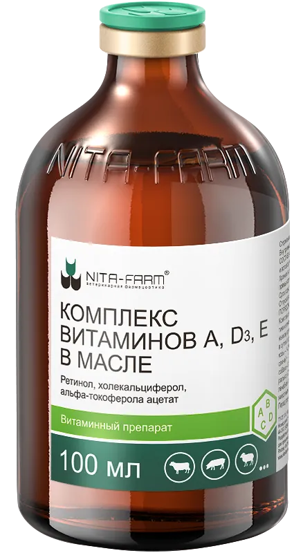 Комплекс витаминов A, D₃, E в масле