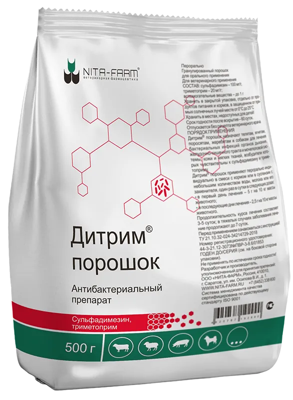 Дитрим порошок