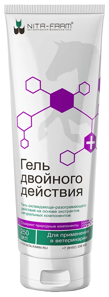 ГЕЛЬ ДВОЙНОГО ДЕЙСТВИЯ