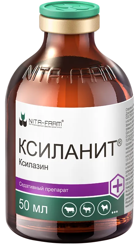 Ксиланит — седативный препарат для животных
