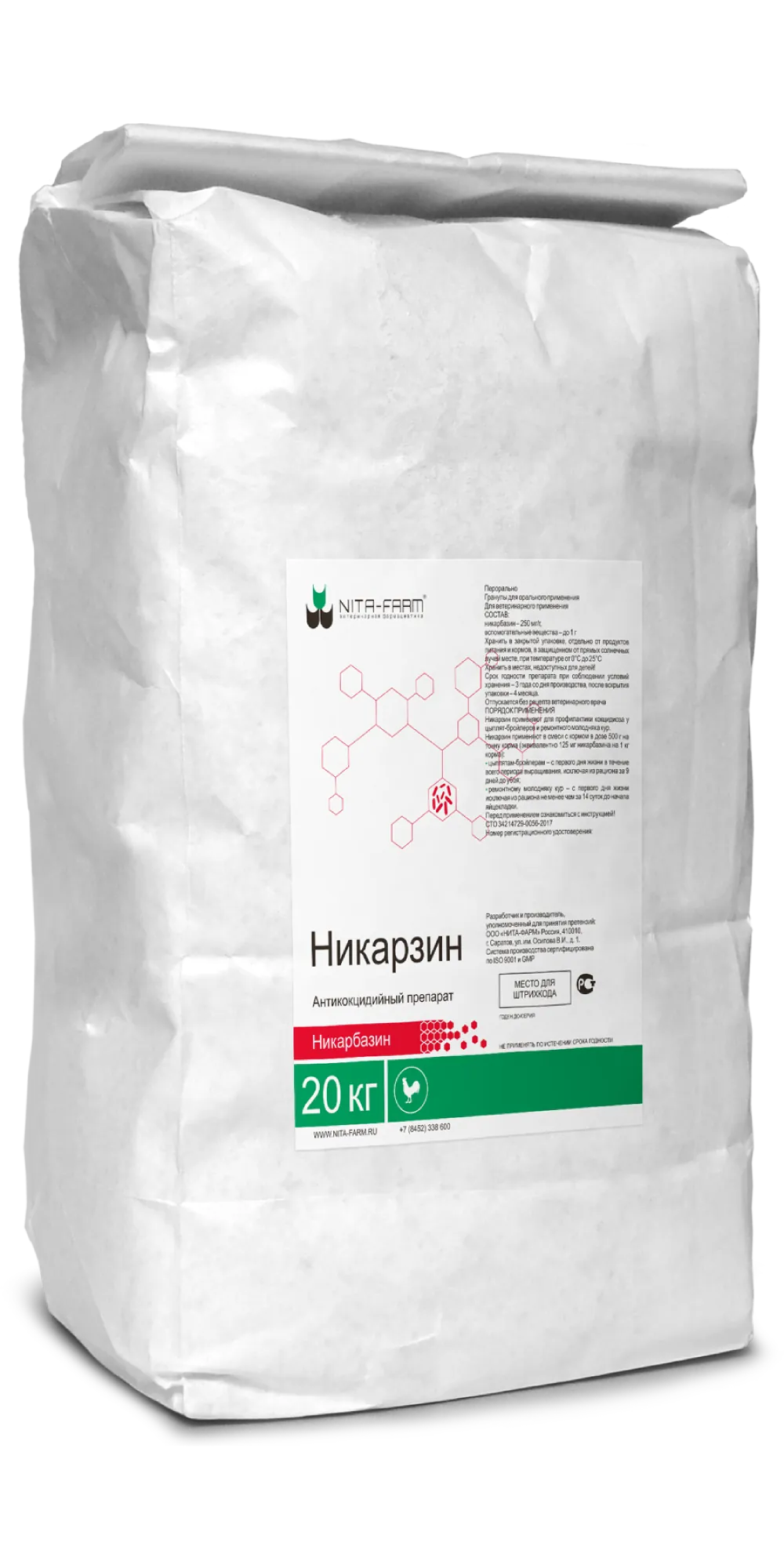 Никарзин