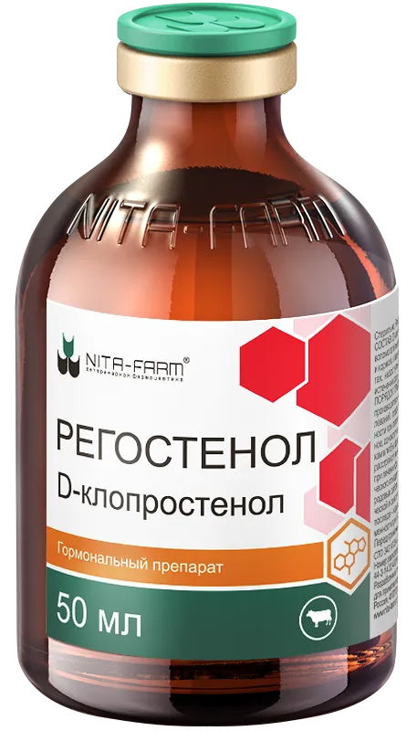 Регостенол