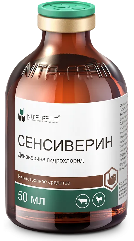 Сенсиверин