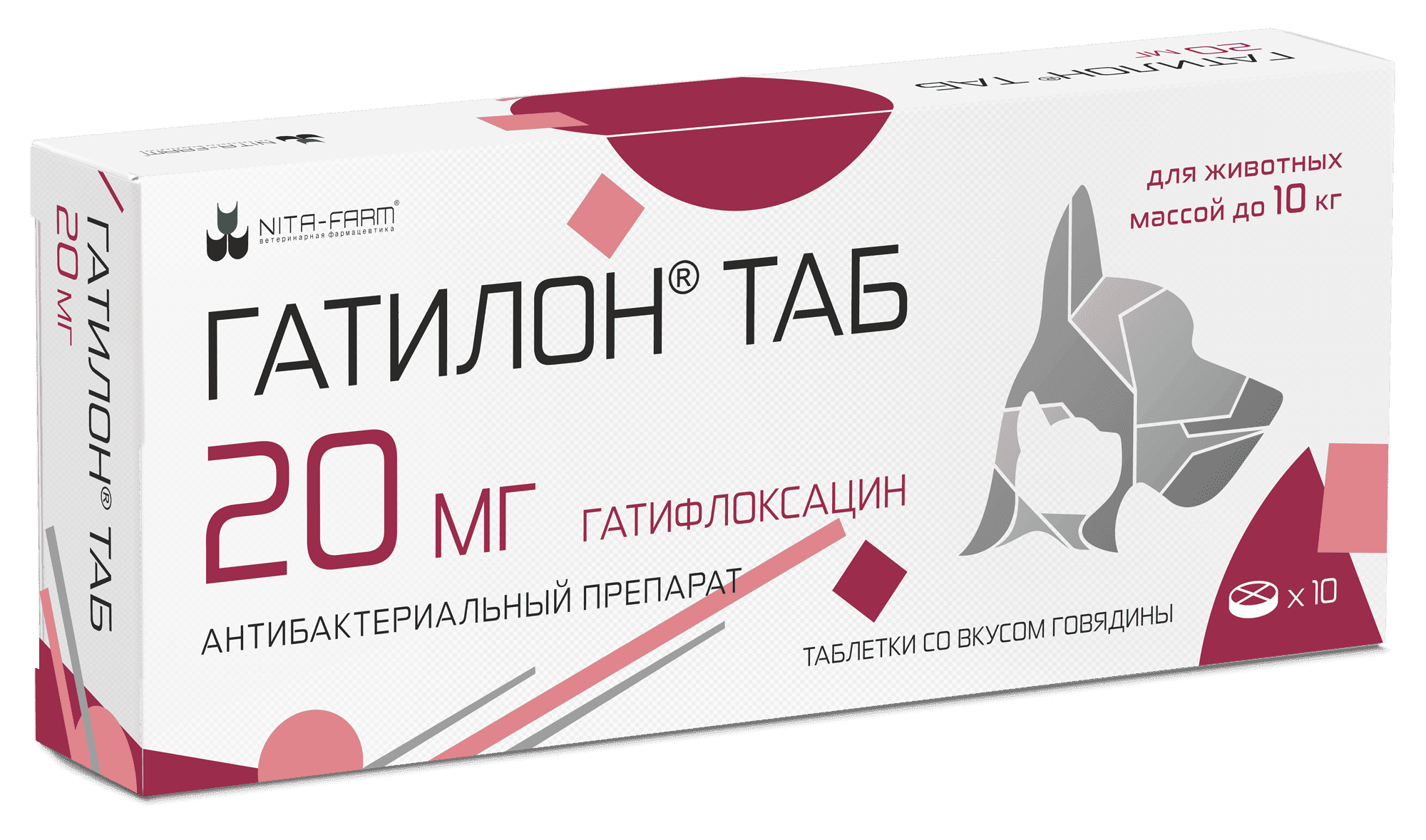 ГАТИЛОН ТАБ 20 МГ