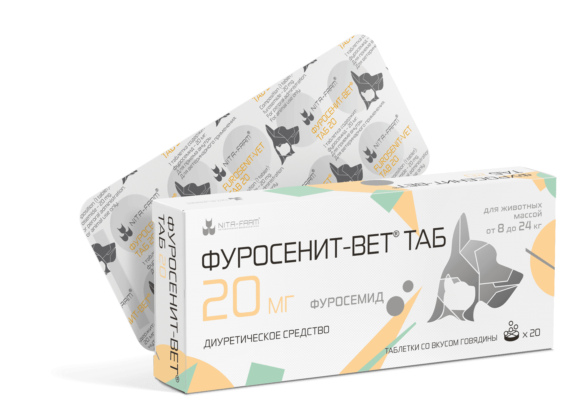ФУРОСЕНИТ-ВЕТ ТАБ 20 МГ