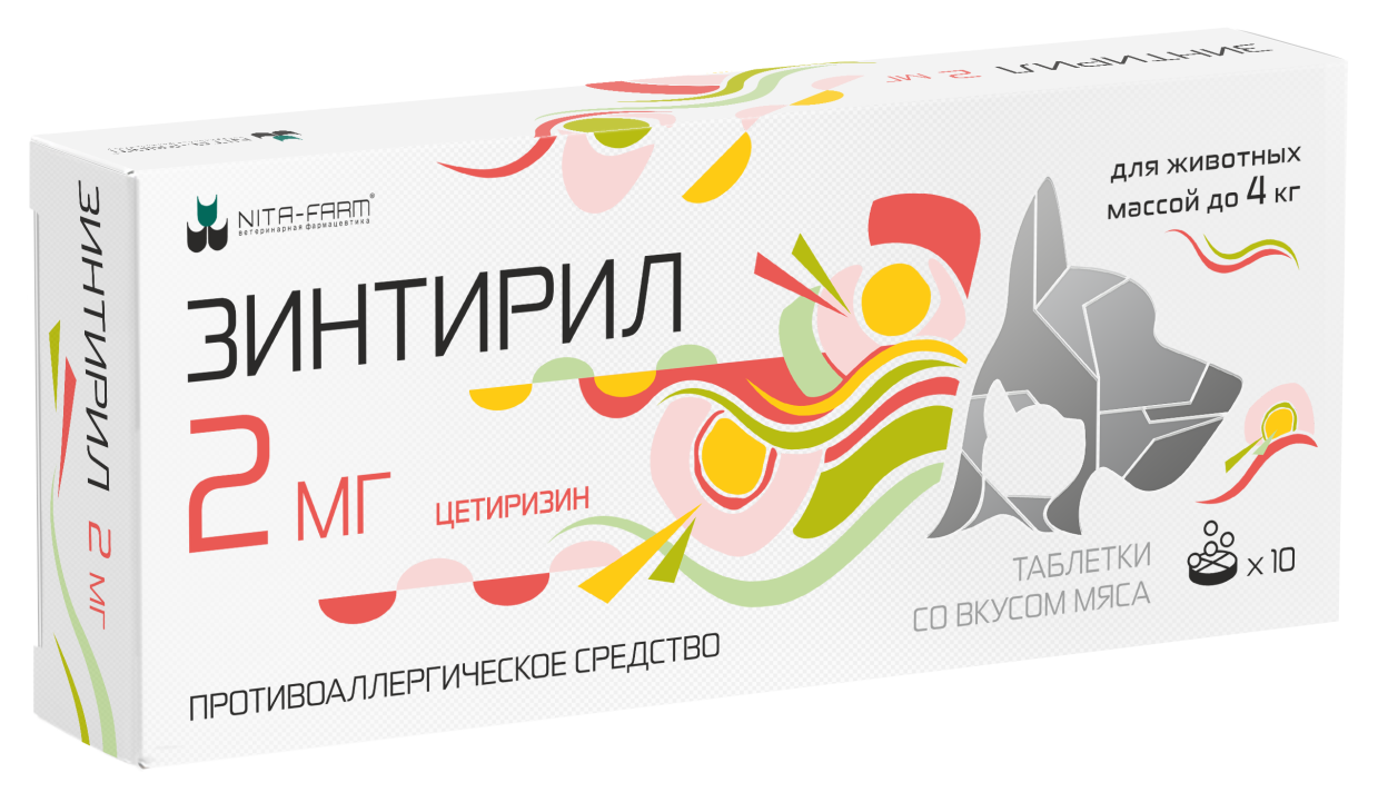 ЗИНТИРИЛ 2 МГ